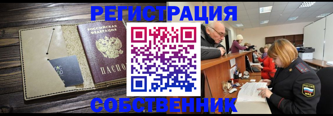 временная регистрация госуслуги в Нязепетровске