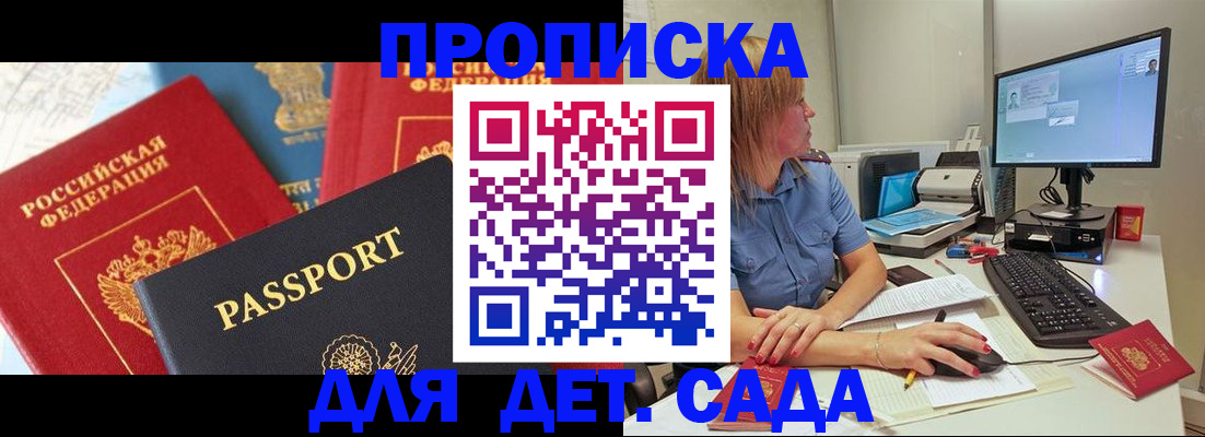 прописка ребенка в Нязепетровске