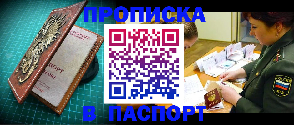 временная регистрация адрес в Нязепетровске