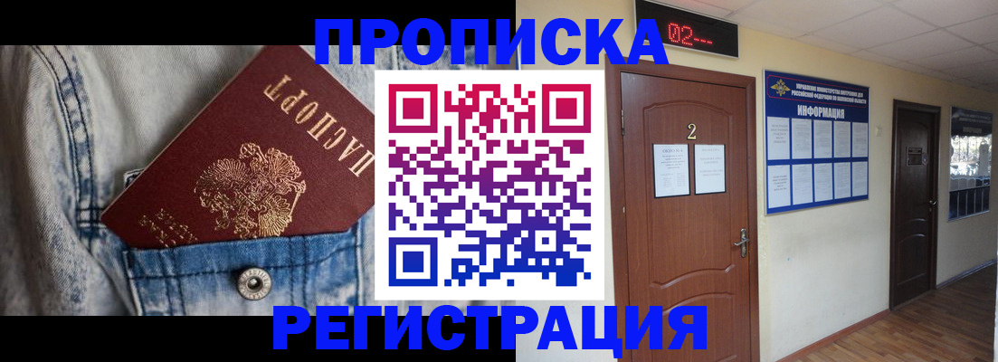 где прописаться в Нязепетровске
