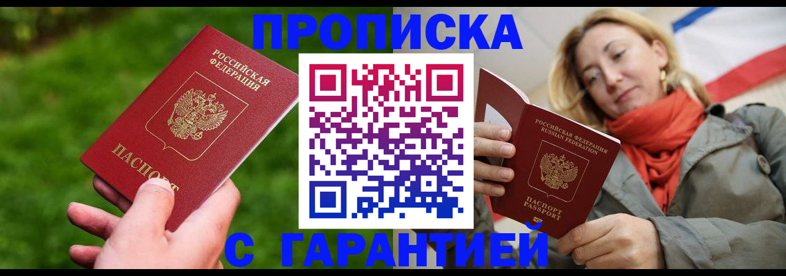 прописка ребенка в Нязепетровске