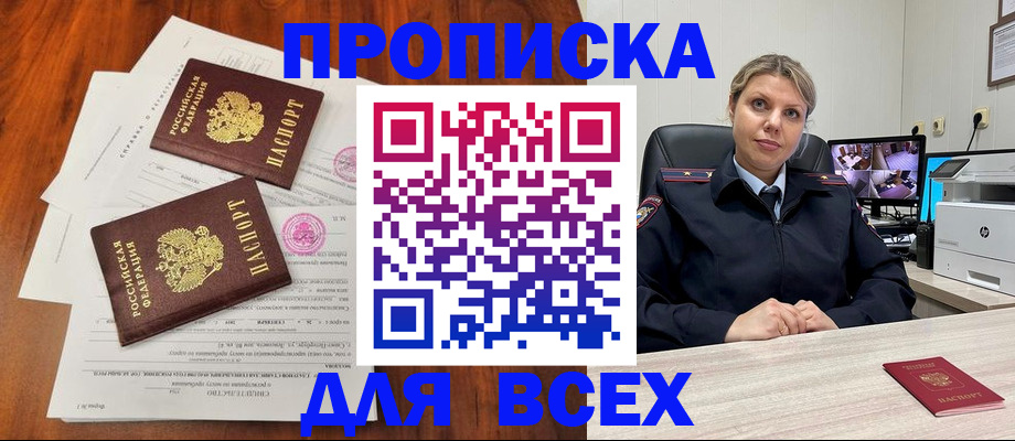 прописка паспорт в Нязепетровске