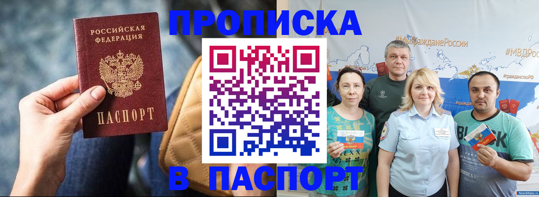 прописка иностранных граждан в Нязепетровске